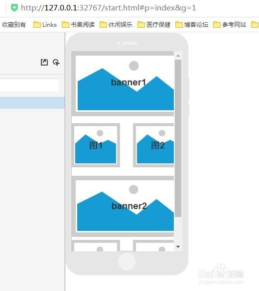 Axure制作手机版原型时去掉动态面板滚动条