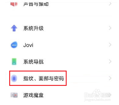 vivos10怎么设置应用锁定时机