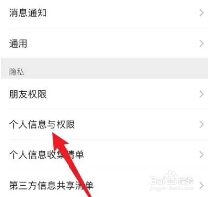 苹果15微信无法访问相册怎么办