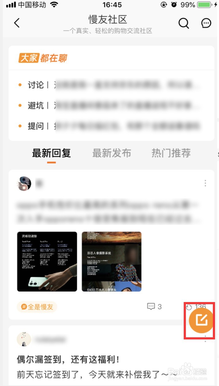 慢慢买怎样发动态