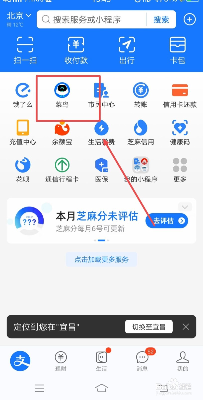 菜鸟如何免费兑？