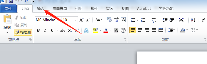 Word绘制表格怎么将一个单元格用斜线分成两格