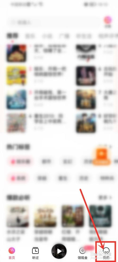 番茄畅听音乐版app个性签名如何设置