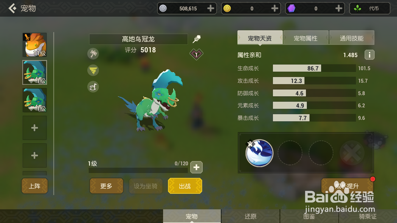 海岛纪元怎么驯服宠物