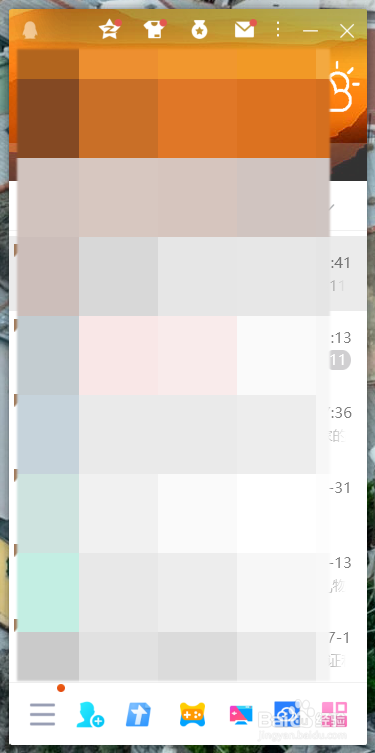 QQ如何识别图片文字？