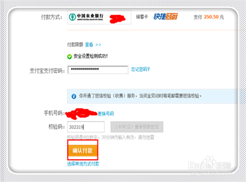 支付宝怎样还助学贷款(史上最全)