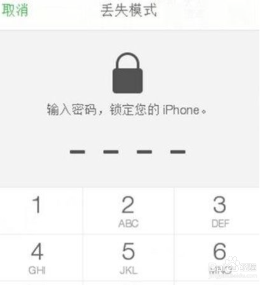 丢失的iphone如何解锁
