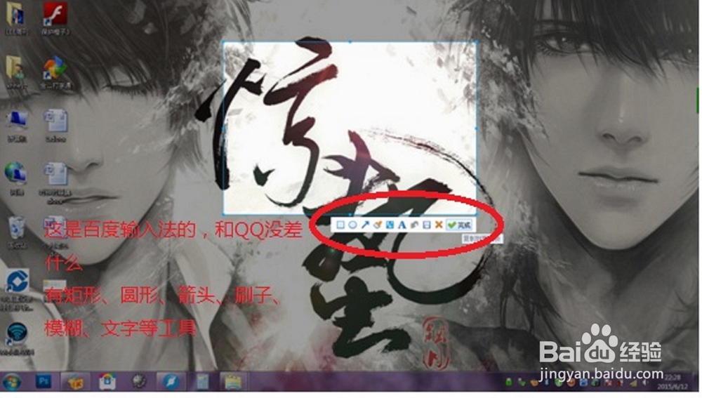 概略几种截图方法