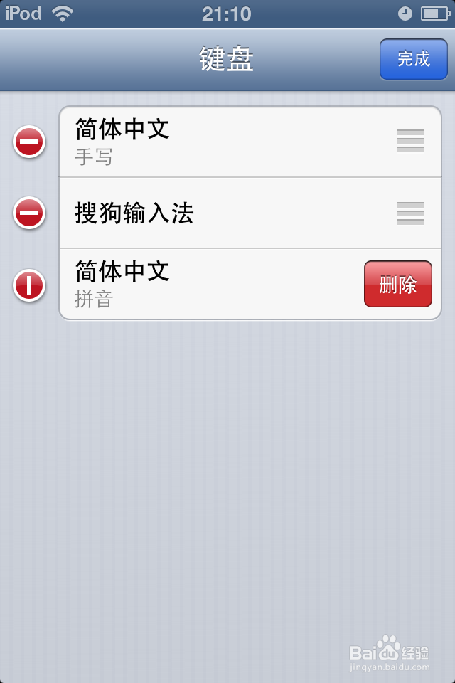 iphone4s怎么打字