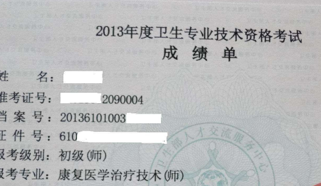 主管医师是什么职称