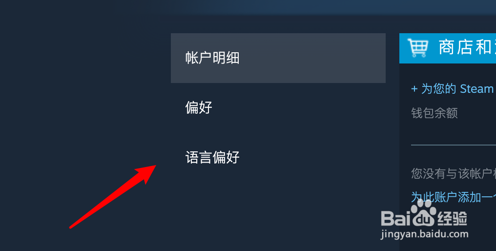 Steam如何设置首选语言为韩语