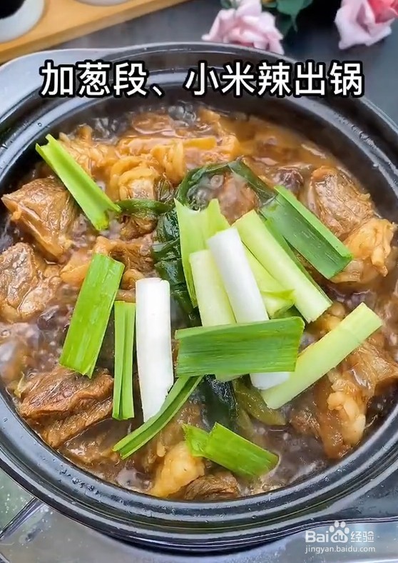 你知道牛肉怎么炖才好吃吗