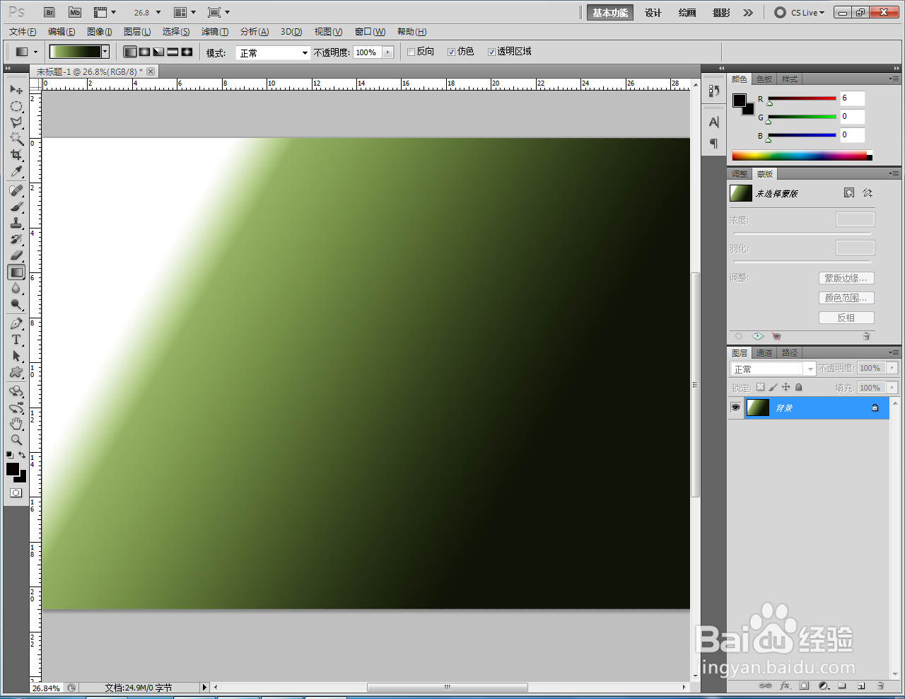 ps如何制作发光球体线性渐变