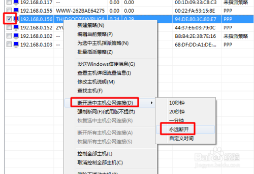 局域网中存在限速软件怎么破解