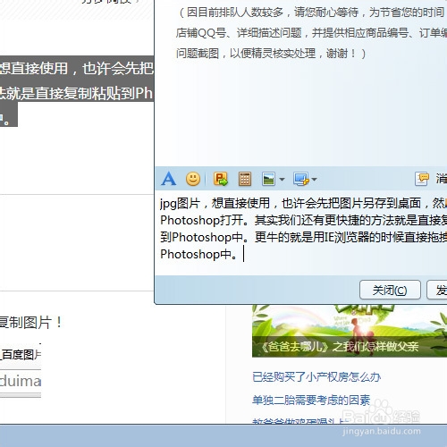 操作系统拖拽提高效率,拖拽发送文字图片和链接