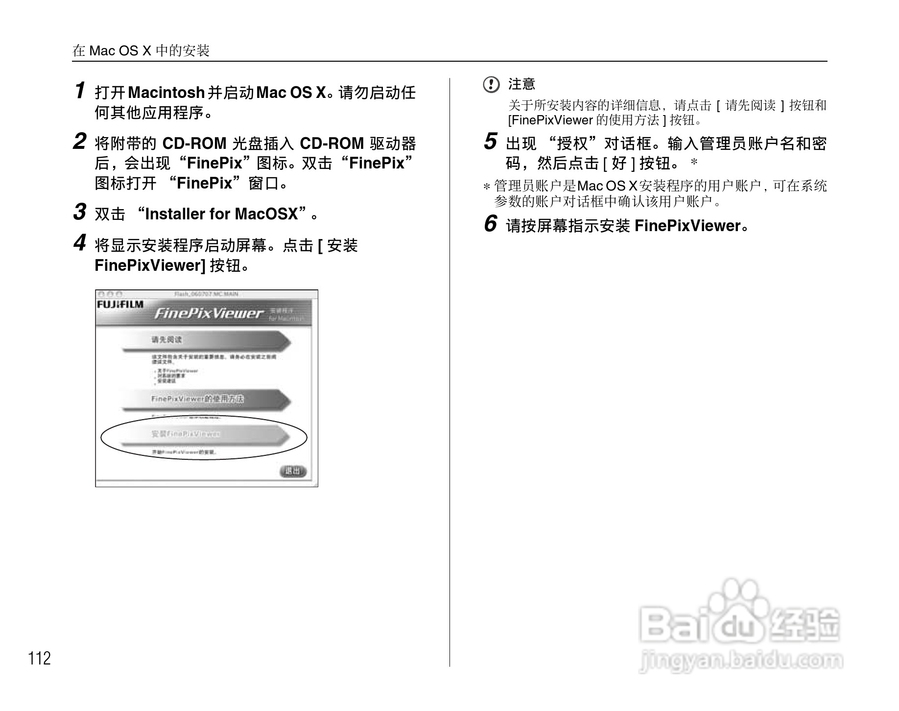 富士FinePix Z10fd数码相机使用说明书:[12]