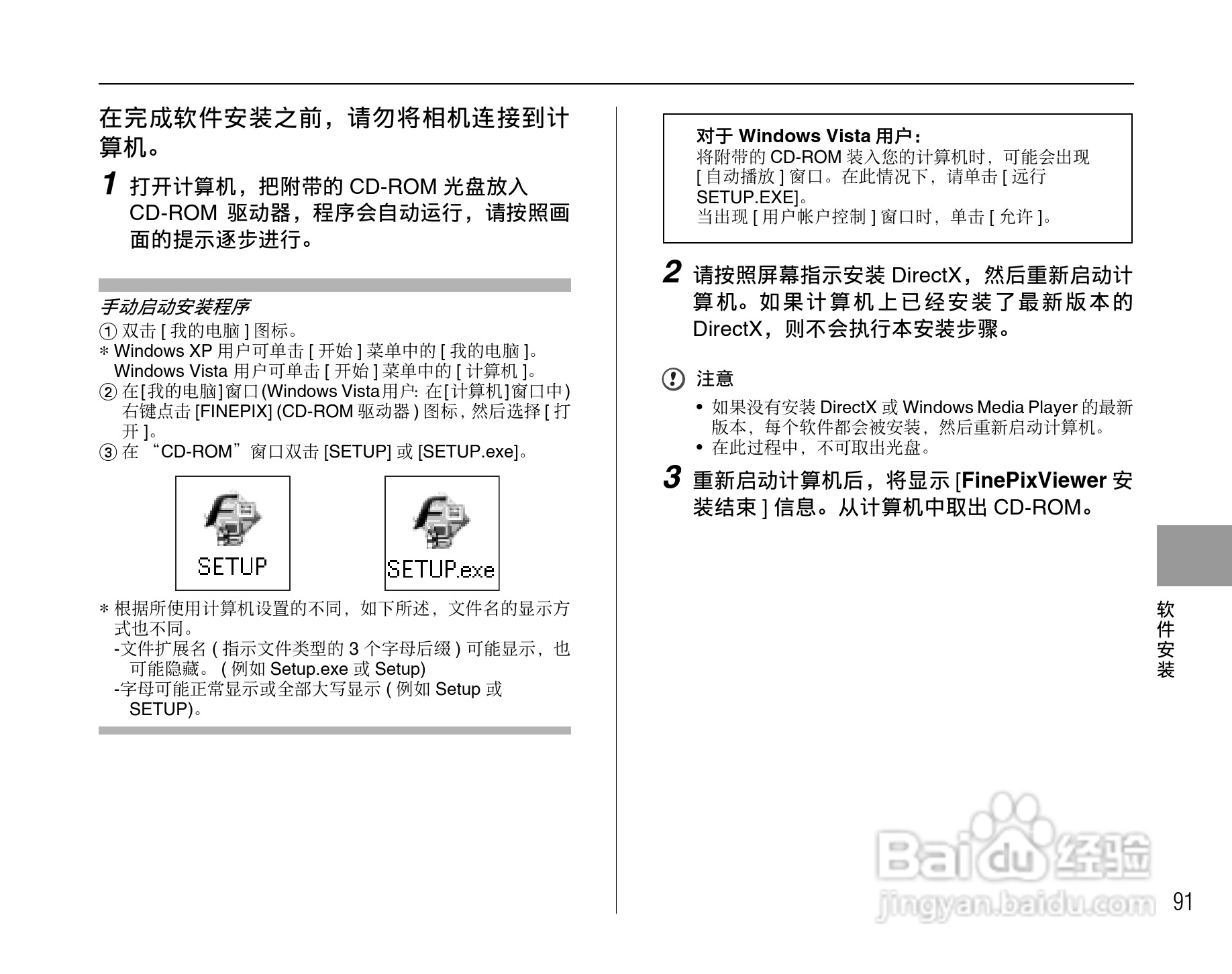 富士FinePix J50数码相机使用说明书:[10]