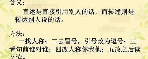 改为直述句的例子有哪些