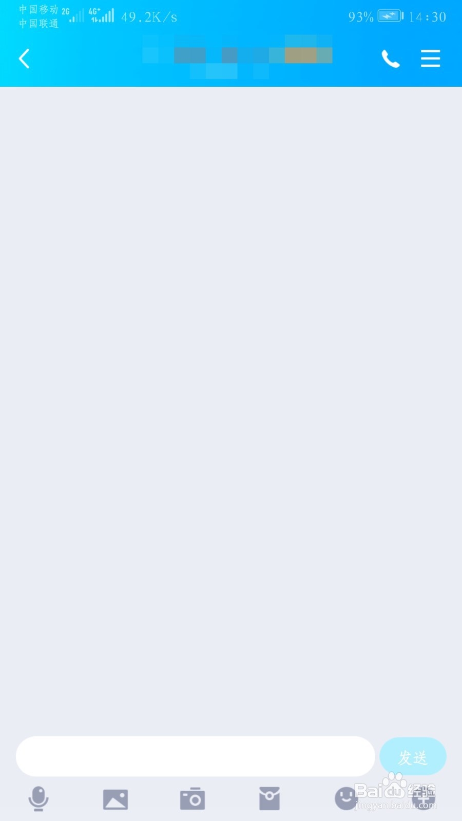 手机QQ如何推荐联系人