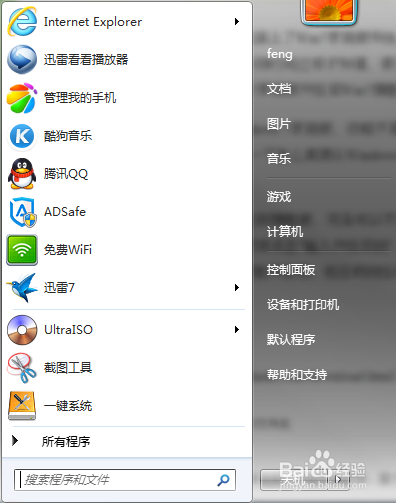 如何把win7家庭版升级到旗舰版？