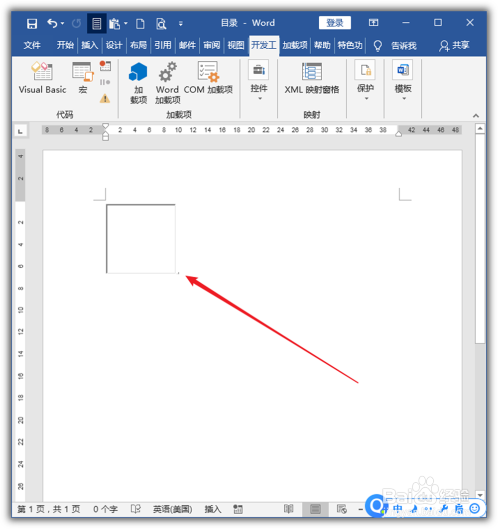 Word中怎样使用文本框控件制作带框文字