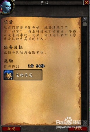 较量怎么做/宠物精通印记怎么获得