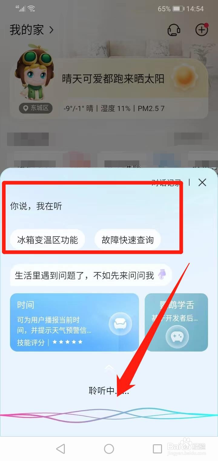 冰箱漏电是什么原因，怎么处理