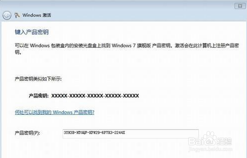 win7被提示不是正版怎么解决