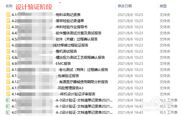 医疗器械如何构建体系文件