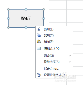 如何利用VBA代码画梯子