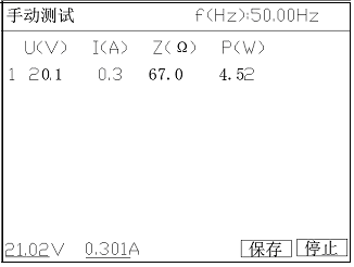 发电机转子交流阻抗测试仪操作方法