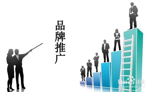 广告公司宣传推广的5种技巧