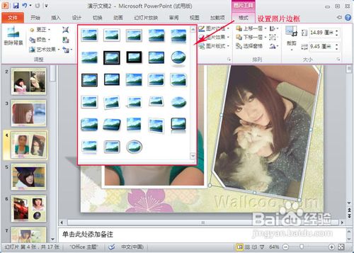 相册视频制作软件怎样制作电子相册