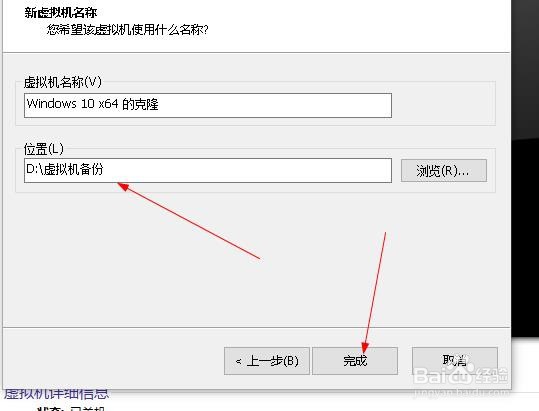 虚拟机怎么备份还原系统