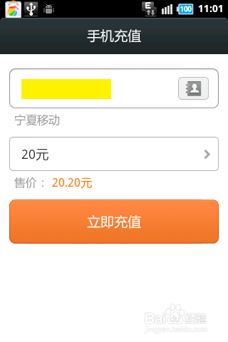 手机支付宝怎么用 手机支付宝如何给手机缴费