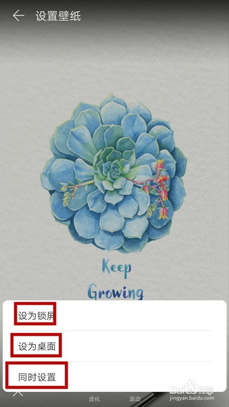 华为手机怎样设置锁屏壁纸