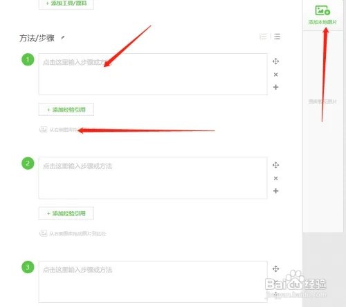 百度经验如何发布