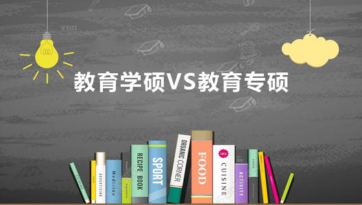 计算机专业硕士跟学术硕士考试科目一样吗