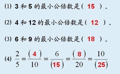 用什么方法将异分母分数化为同分母分数