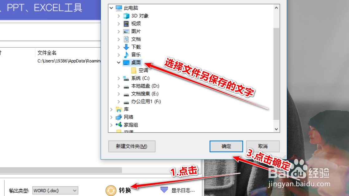 pdf如何批量转化为office文档