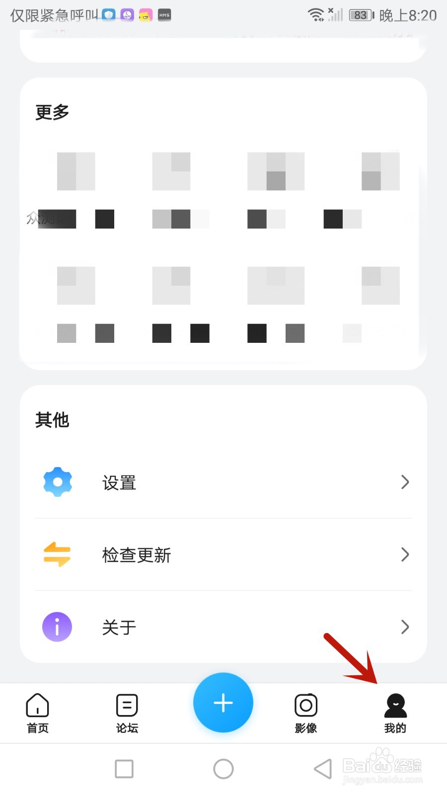 荣耀俱乐部问题反馈通道怎么开启