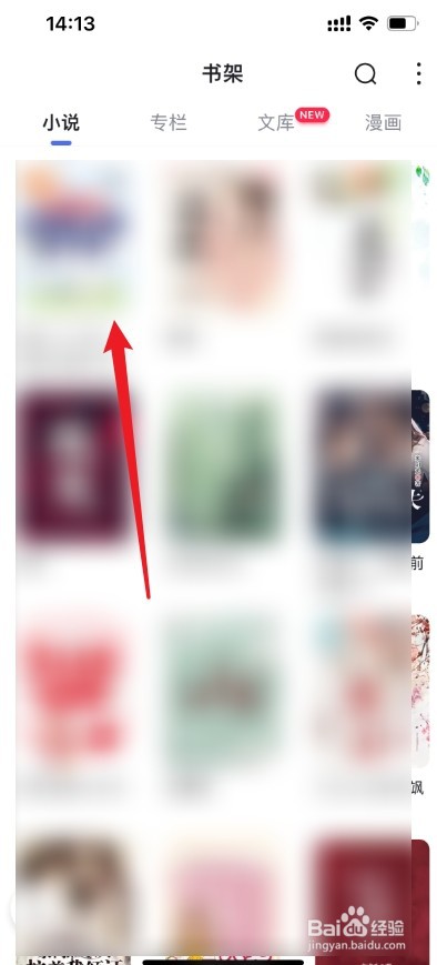 百度小说怎么设置听书模式