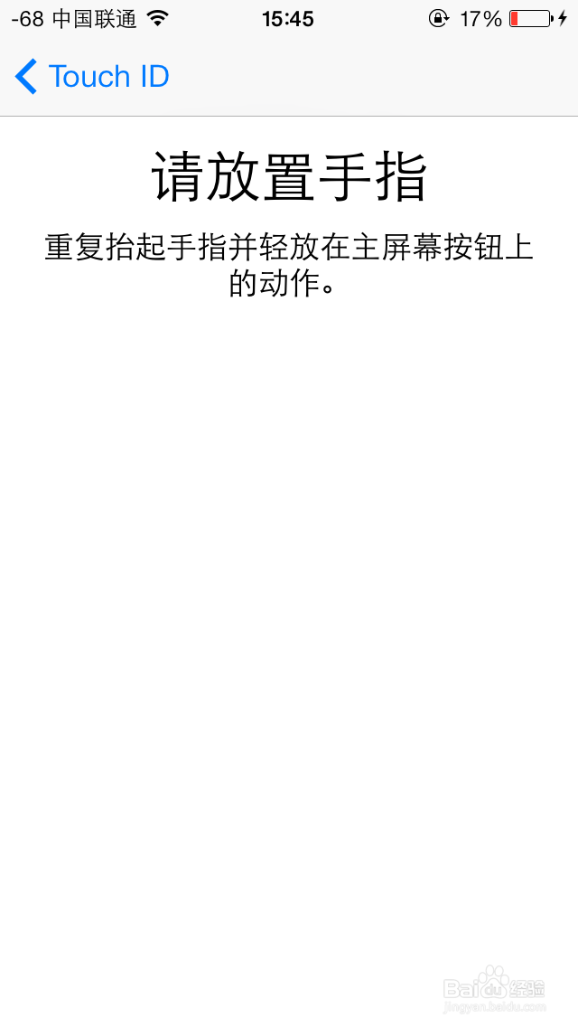 iPhone5s指纹识别怎么设置