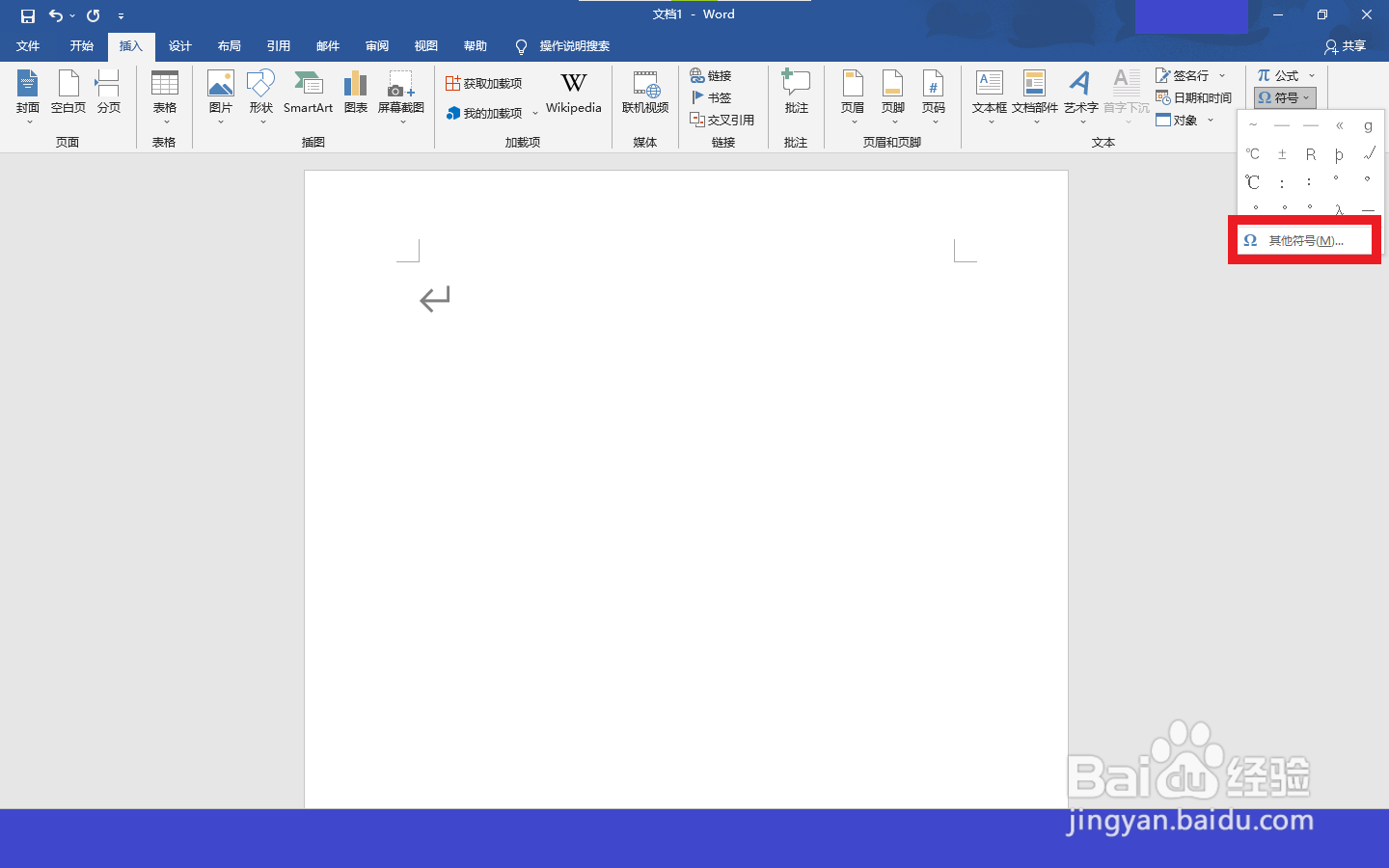 电脑上怎么输入㎡