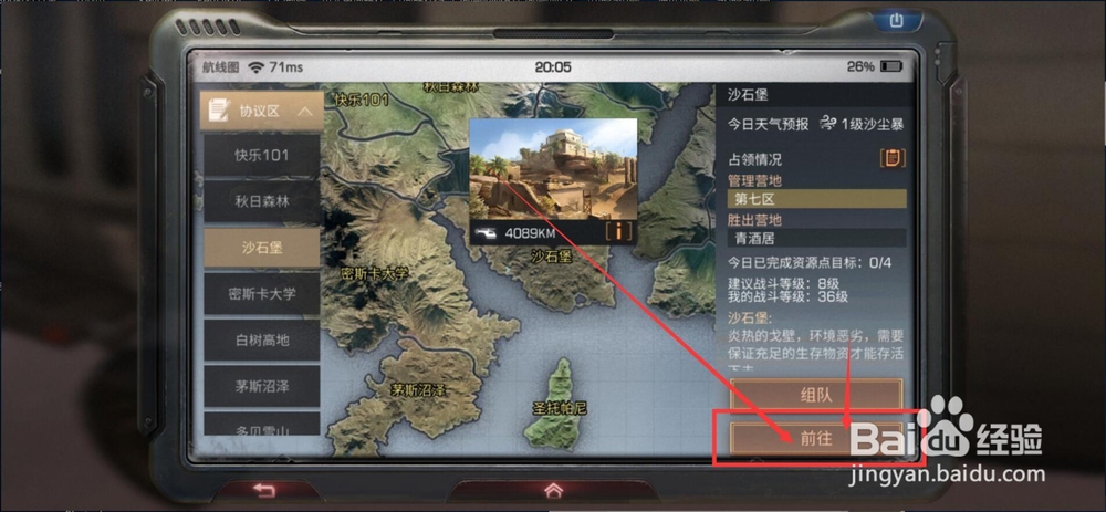 明日之后沙石堡佣兵怎么杀