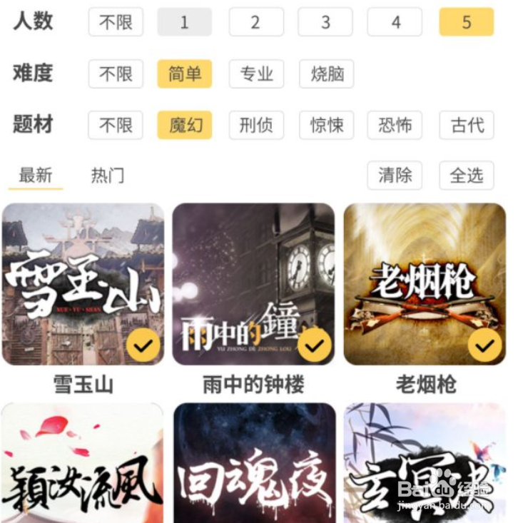 剧本杀dm流程