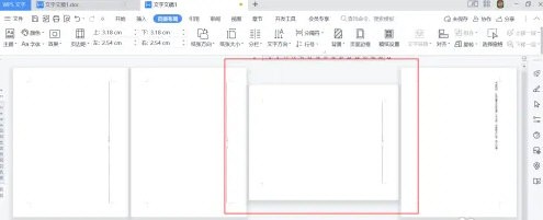 wps如何设置单独一页为横向