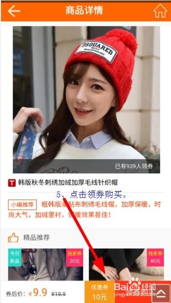 淘宝天猫购物省钱秘笈