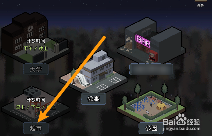 管理员的窥视清洁剂怎么获得？