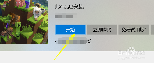 win10怎么玩我的世界